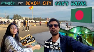 Uncovering Coxs Bazar Sea Beach beauty  Indian in Bangladesh [upl. by Neron]