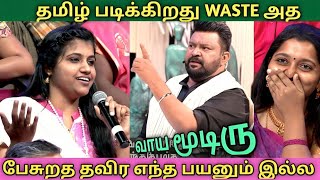 கோவத்தின் எல்லைக்கே சென்ற GOPINATHதமிழை மதிக்காத தமிழர்கள்Neeya naana latest episode troll [upl. by Ansilme]