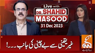 LIVE With Dr Shahid Masood  From Uncertainty to Anxiety  31 December 2023  GNN [upl. by Dahraf697]