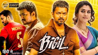 Bigil Full Movie In Hindi Dubbed  Thalapathy Vijay Nayanthara  Full Movie Review And Facts [upl. by Littell]