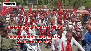 CHETI CHAND MAHA BIKE RALLY YATRA2024 PROGRAMME SCHEDULE [upl. by Adnotal]