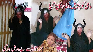 Mami Ko Churail Banna Mahenga Par GiaKhatarnak Churail PrankVillage Family VlogsMehak Vlogs [upl. by Yllehs]