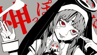 ピノキオピー  神っぽいな feat 初音ミク  Godish [upl. by Lisha]