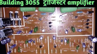 Building the RFT 3055 Amplifier [upl. by Enirroc948]