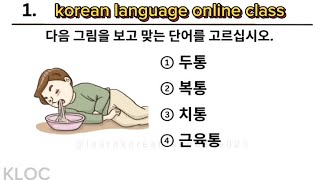 CBT CBT exam related 읽기 문제 reading questions with answers  eps topik reading test eps [upl. by Aneleiram849]