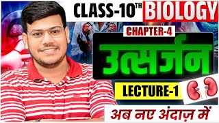 10th Biology Chapter 4  उत्सर्जन क्लास 10  वृक्क का नामांकित चित्र  Class 10 Biology Chapter 4 [upl. by Mercorr999]