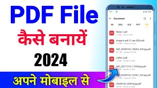 PDF file kaise banaye  PDF kaise banaye mobile se  Mobile se pdf file kaise banaye [upl. by Yrrab]