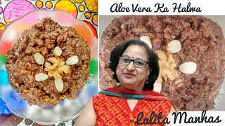 How to make Aloe Vera Ka Halwa  Healthy Recipe [upl. by Brear]