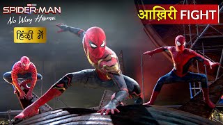 SPIDERMAN NO WAY HOME  Three SpiderMan Together  Final Fight Scene  Hollywood Movie Scene [upl. by Memberg]