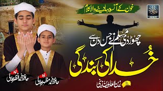 Khuda Ki Bandagi  Heart Touching Kalam  Hafiz Anzar Jalali amp Mazhar Jalali  jalaleesofficial [upl. by Ekud306]