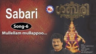 Mullellam Mullapoo  Sabari Album  MG Sreekumar Ayyappa Devotional Songs  Gireesh Puthenchery [upl. by Somar]