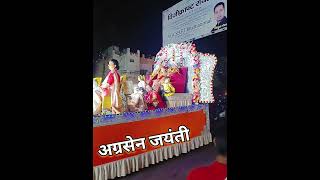 अग्रसेन जयंती शोभायात्रा  musicbhajan jhankiya agra shobhayatra [upl. by Idnarb416]