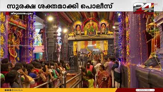 ആറ്റുകാൽ പൊങ്കാല നാളെ നഗരം ഭക്തിസാന്ദ്രം  Attukal Pongala [upl. by Manson677]