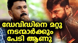 മമ്മൂട്ടിയോട് മുട്ടാൻ നടന്മാർക്ക് പേടി  Mammoottys Great Father Official Trailer Soon [upl. by Aicre]