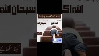 Islam ka Pagham shortvideo quotes islamicquotes [upl. by Kered]