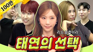 태연 제가 뽑은 리드보컬은요  위대한 재쓰비 Feat 태연  EP2 [upl. by Antonella]