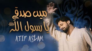 Main Sadqay Ya Rasool Allah  Atif Aslam  Arifana Kalaam  Ramadan2024 [upl. by Relyc229]