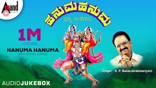 ಕನ್ನಡ ಭಕ್ತಿ ಗೀತೆಗಳು  Kannada Devotional Songs  HD 720p  Vol 2  HQ Audio Songs [upl. by Archibold]