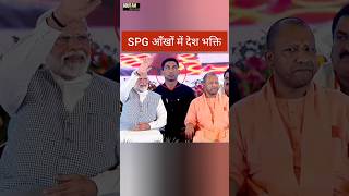 SPG Aankhon mein desh bhakti shorts trending ytshorts spg news [upl. by Aleka403]