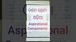 Odia aspirational components  class 10 internal assessment shorts YouTube shorts [upl. by Balbinder]