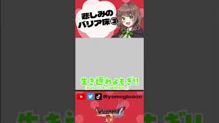 悲しみのバリア床③【ドラゴンクエストIV 導かれし者たちDQ4ファミコンFCレトロゲーム女性実況 shorts】 [upl. by Adam102]