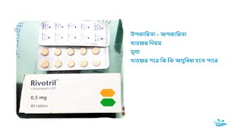 Rivotril  Clonazepam  Full Details  Review [upl. by Galatia]