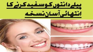 Charcoal powder for teeth whitening 100 Amazing Results DIY teeth whitening [upl. by Gies]