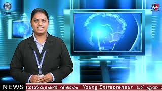 Albertian News 29072023 Malayalam [upl. by Ahsed]