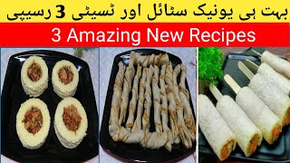 3 Amazing Easy amp New RecipesEvening Snacks Recipe Tiffin RecipesBread Snacks Potato Snakes [upl. by Oirelav]