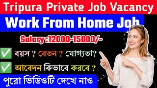 Tripura private job vacancyJob vacancy 2024 AgartalaTripura part time jobTripura job notification [upl. by Dazraf946]