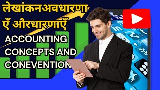 Accounting concepts and convention financetips accountabiity business accountacy [upl. by Walley187]