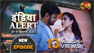 India Alert  Episode 183  Pati Patni Aur Paisa  पति पत्नी और पैसा   इंडिया अलर्ट Dangal TV [upl. by Ondine831]