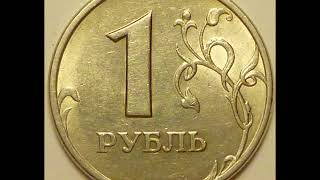 1 рубль 2006 год СПМД Цена [upl. by Bernat]