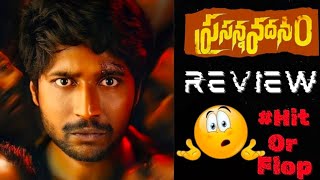 Prasanna Vadanam Movie Review  Prasanna Vadanam Movie Telugu Review Prasanna Vadanam ReviewSuhas [upl. by Surtemed]