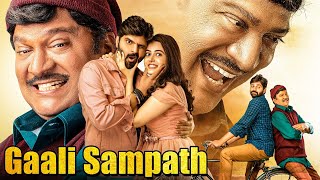 Gaali Sampath  2023 Sree Vishnu Full Hindi Dubbed Action Movie  Rajendra Prasad Lovely Singh [upl. by Seligmann]