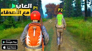 افضل 10 العاب اونلاين مع اصدقائك للاندرويد والايفون 2024  Top 10 Multiplayer Games for Android [upl. by Ahders164]