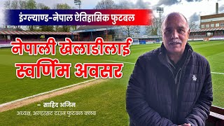 Shahid Azeem  Aldershot Town FC  Nepal vs England Football  Nepali Link UK  Dhruba Raj Aryal [upl. by Bernardo]