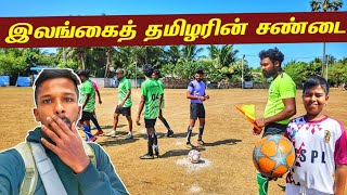 இலங்கைத் தமிழரின் கடும் சண்டை  Jaffna Foot Ball Match  Jaffna Suthan [upl. by Giess]