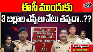 EC Notice To 3 District SPs In AP  CM Jagan  YCP  AP Elections  AP Politics  Wild Wolf Telugu [upl. by Buckie471]