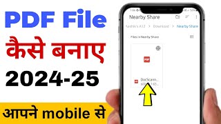 PDF file kaise banaye  PDF kaise banaye mobile se  Mobile se pdf file kaise banaye [upl. by Noyek]