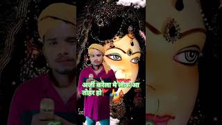 🙏arji Karela Mai Laika Tohar Ho 🚩🛕Amit kumar Yadavshorts trending viralvideo song [upl. by Ayama]