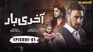 Akhri Baar  Episode 01 Eng Sub  Adnan Siddiqui amp Shaheera Jalil Albasit  Express TV [upl. by Mace]