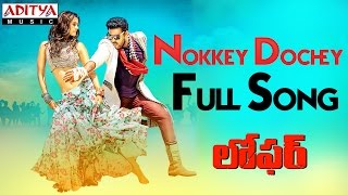 Nokkey Dochey Full Song  Loafer Songs  Varun Tej Disha Patani Puri Jagannadh [upl. by Anayik]