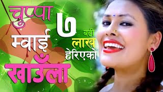 Superhit New Teej Song Chuppa Moi Khaula by Sunita Dulal [upl. by Yelnats]