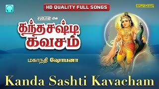 Kanda Sashti Kavacham  Mahanadhi Shobana  Murugan Songs  கந்த சஷ்டி கவசம் amp முருகன் பாடல்கள் [upl. by Ardnasak781]