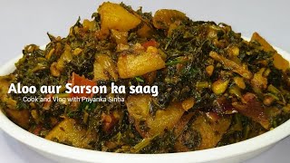 सरसों का साग और आलू की सब्ज़ी  सरसों का सूखा साग  Sarson ka saag recipe  Saag recipe [upl. by Cohlier]