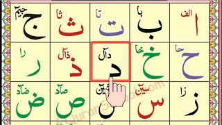 Alif baa taa  Arabic Alphabets  Quran  Lesson first  Arabic for begginner  Lesson50 [upl. by Luiza933]