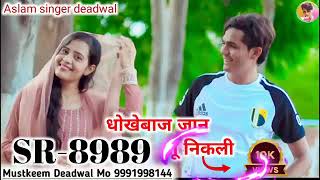 Aslam singer zamidar new mewati song 008989 aslamsinger [upl. by Arvie278]