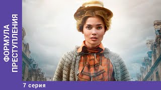 Формула преступления 7 Серия Детективная Мелодрама Исторический Фильм [upl. by Rapp362]