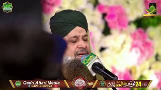 Mustafa Jane Rahmat Pe Lakhon Salam Owais Raza Qadri 24th November 2023 [upl. by Anev]